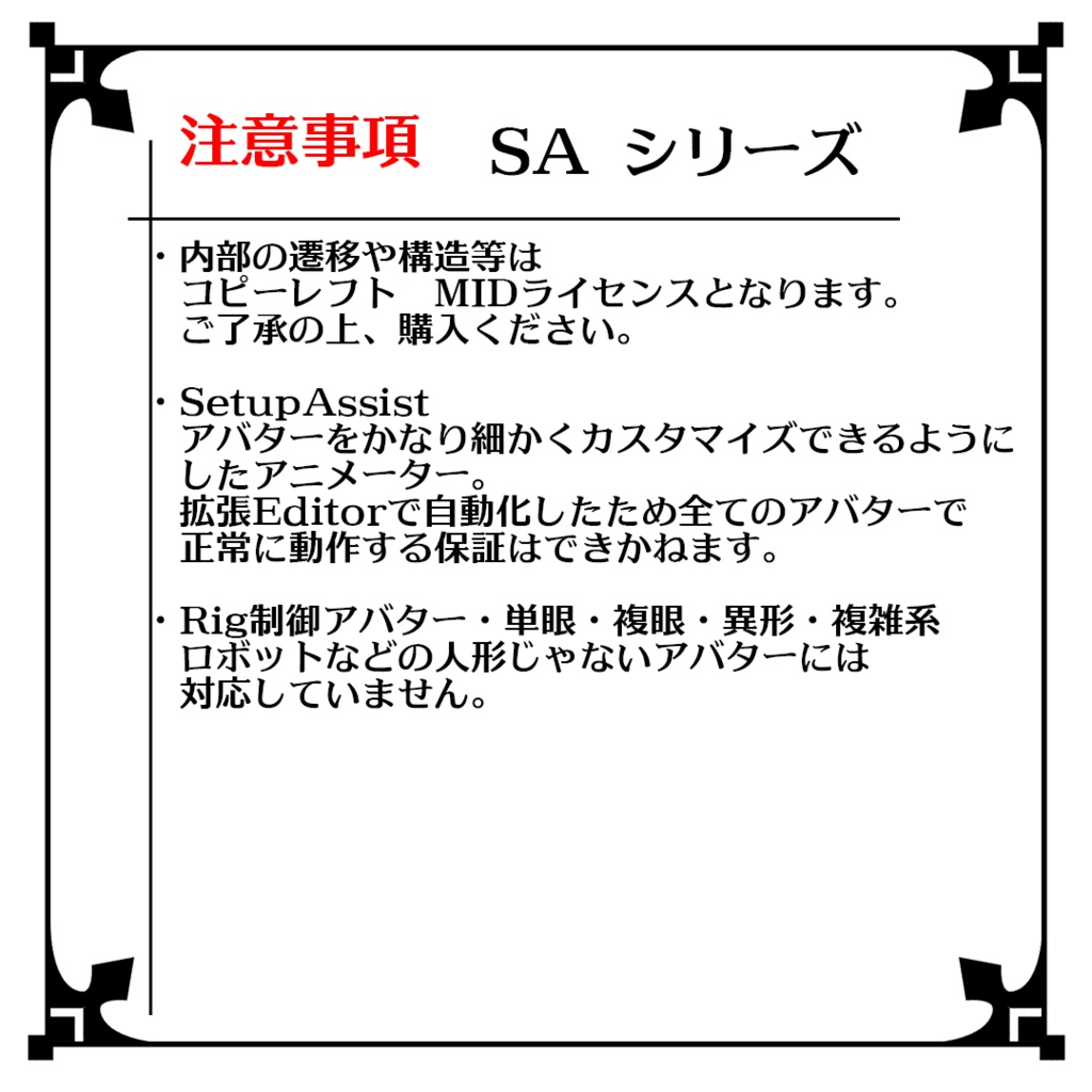 VRC SetupAssisit v2 (SA v2)