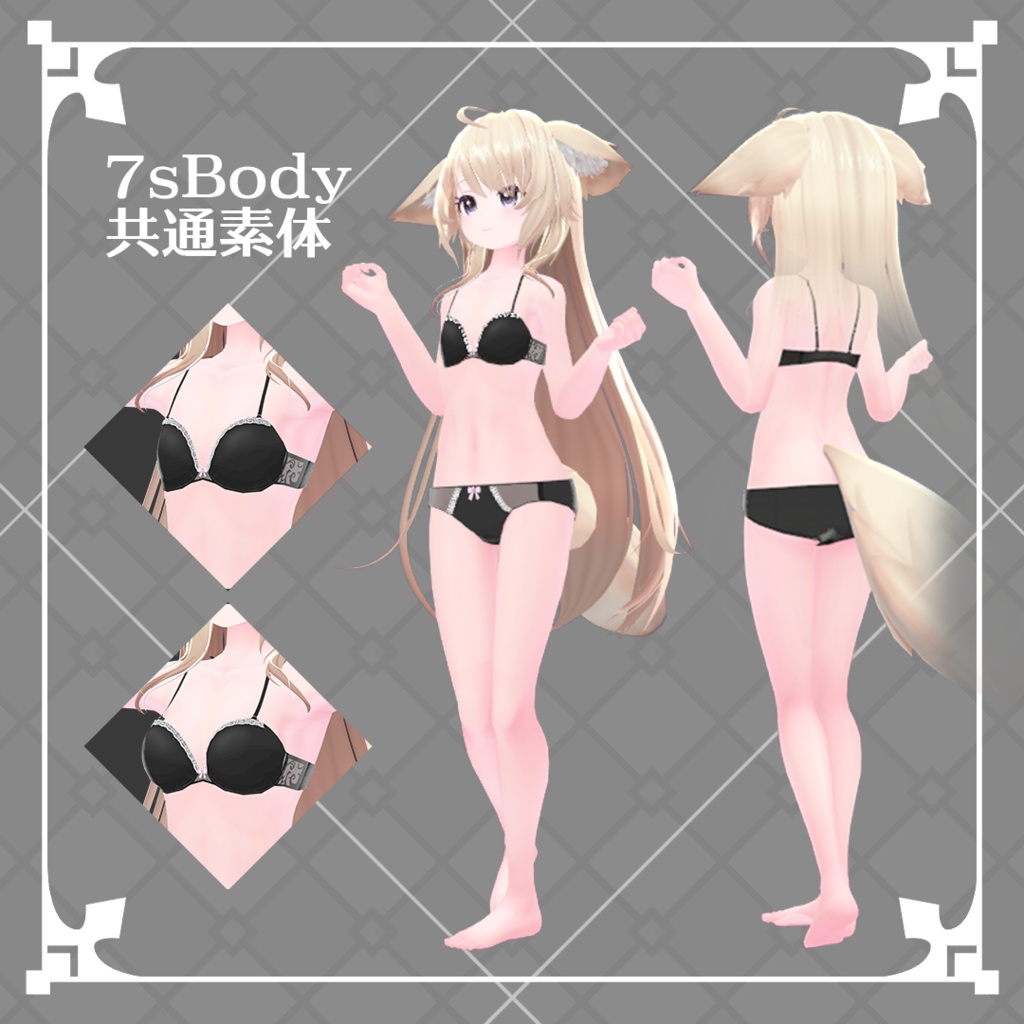 【オリジナル3Dモデル】 ルナール - Renard - #Renard3D (7sBody)