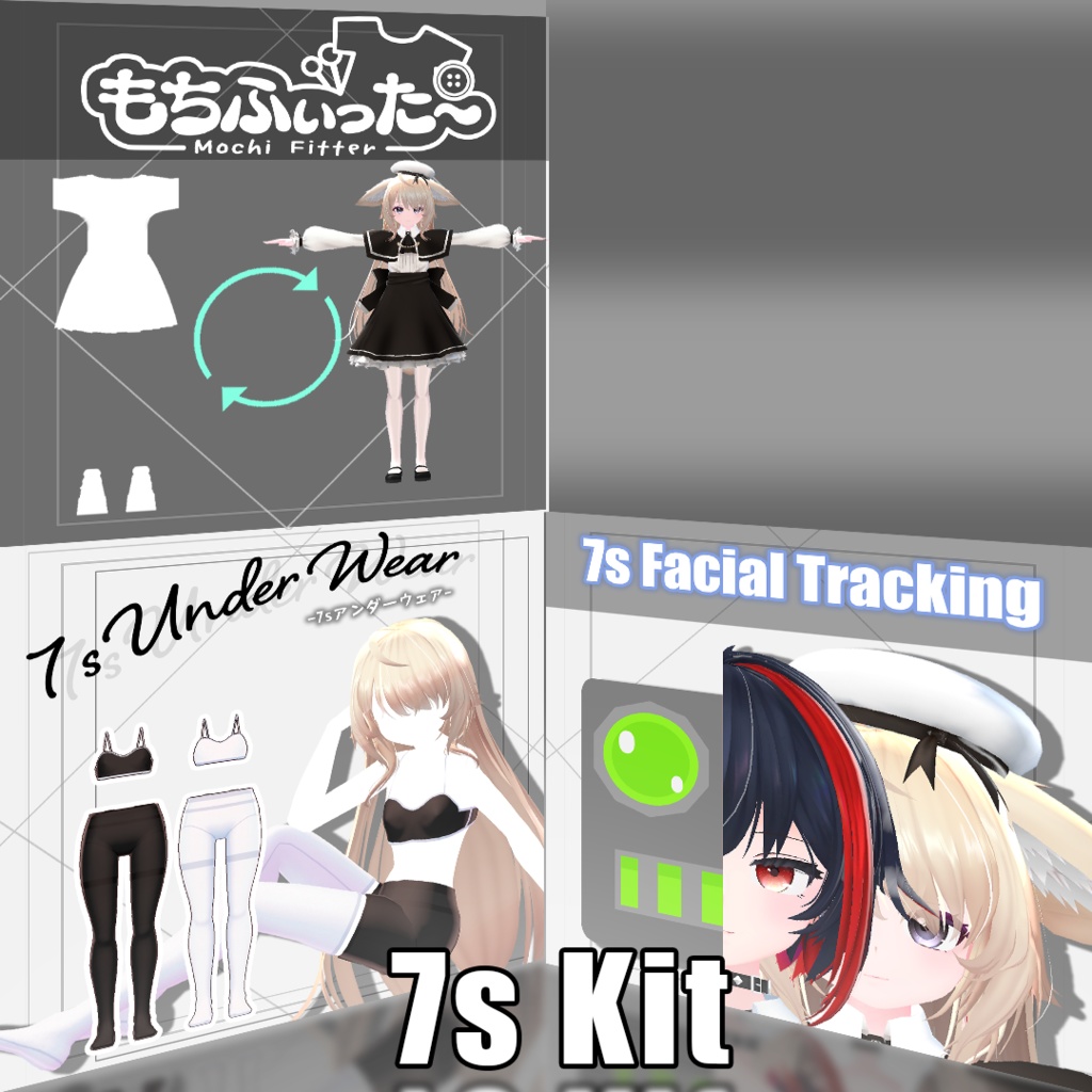 [無料] ・7sKit [ 7sUW / 7sVRCFT / MochiFitter変換用データ]