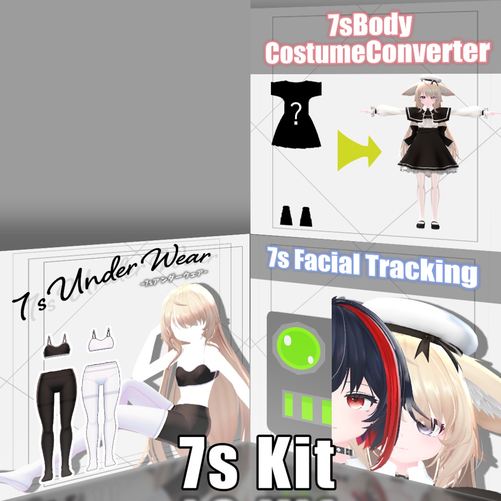 [無料] 7sKit [ 7sUW / 7sVRCFT / 7sBodyCC]