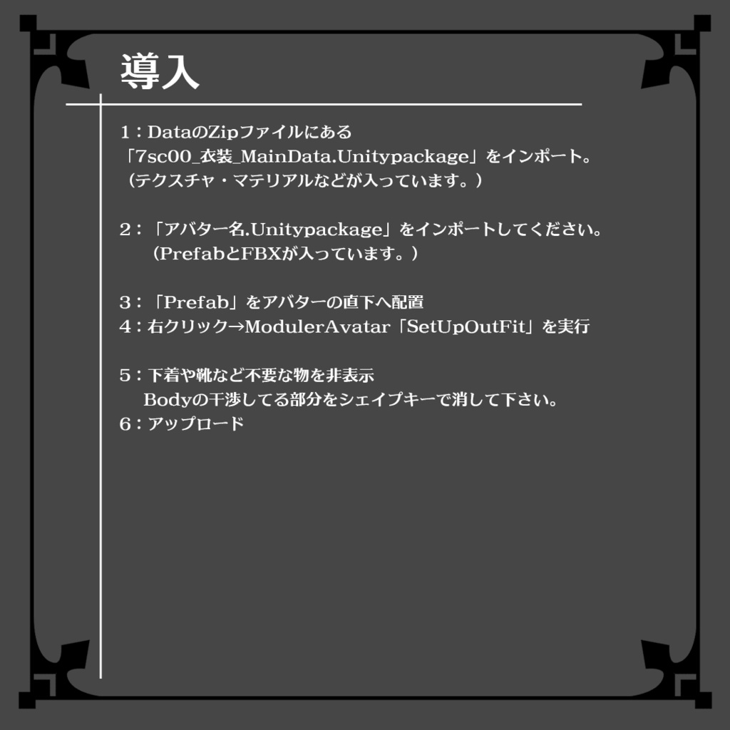 【衣装】BrumeSummerDress