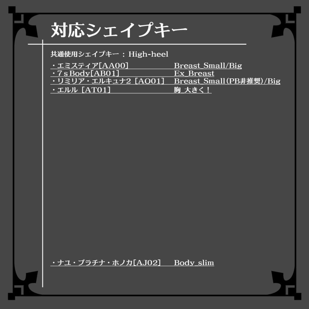 【衣装】AroteSwimWear