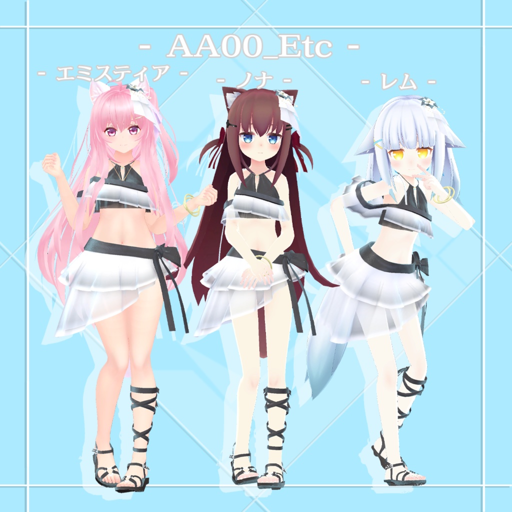 【衣装】AroteSwimWear