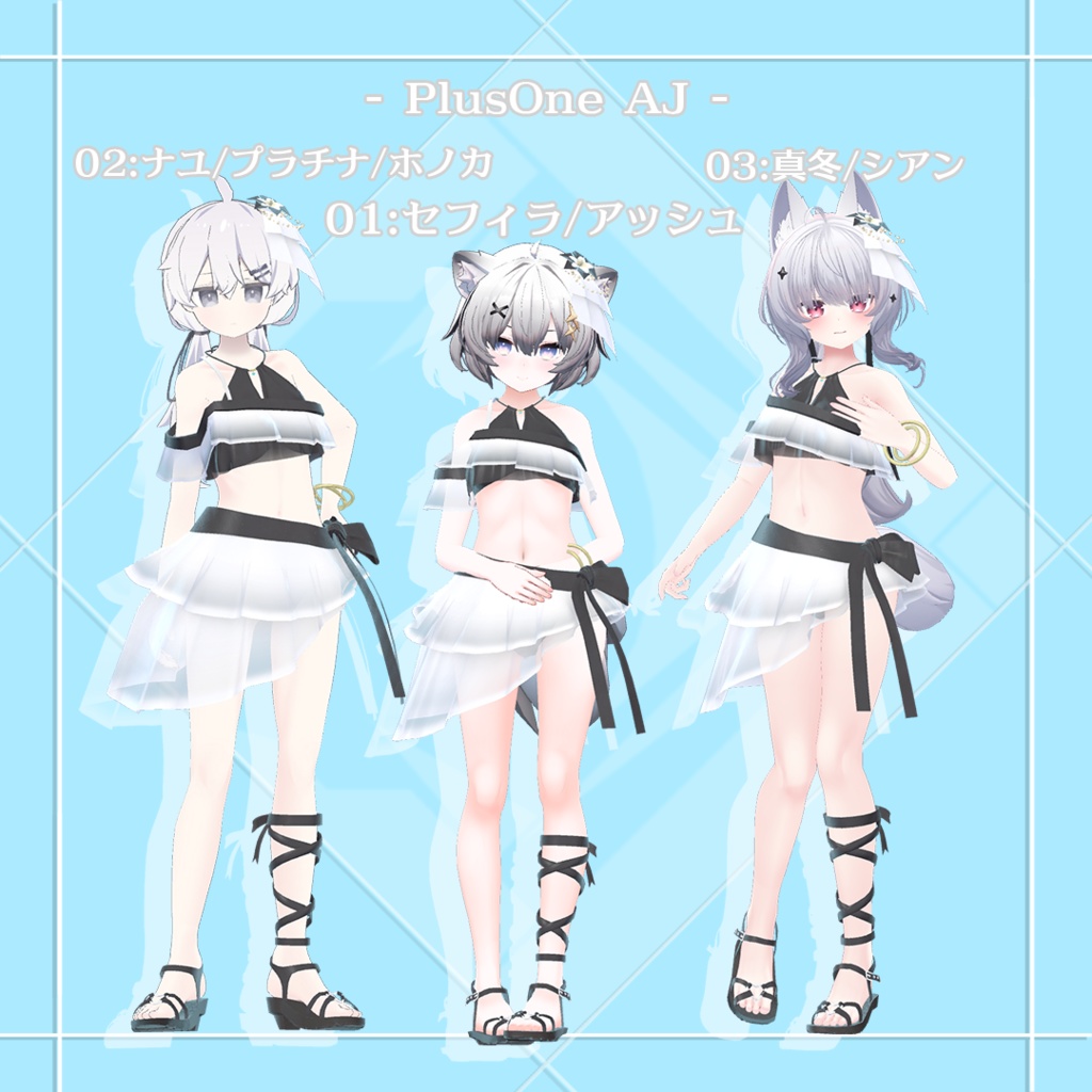【衣装】AroteSwimWear