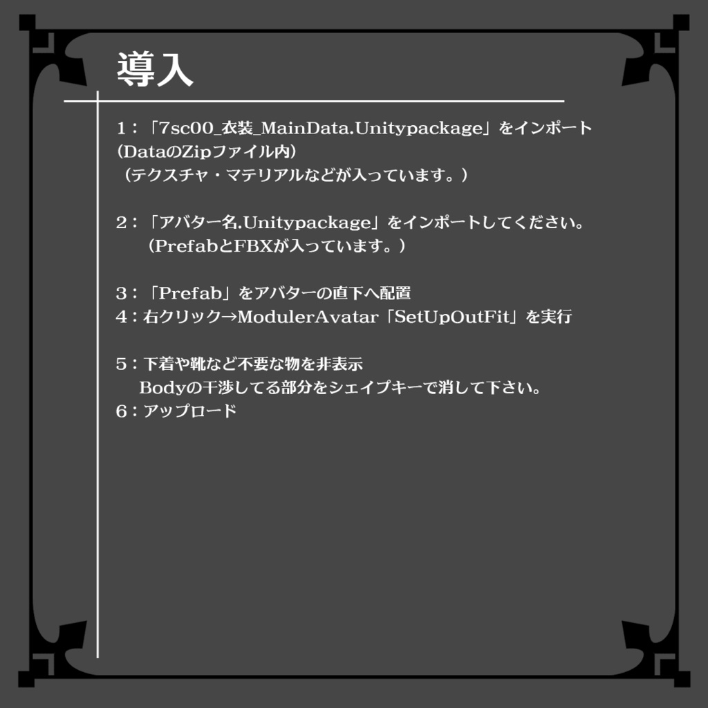 【衣装】AroteSwimWear