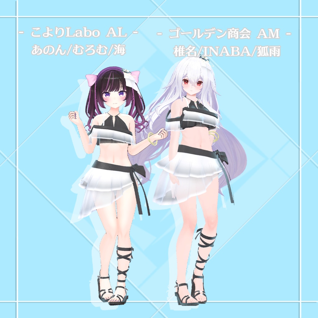 【衣装】AroteSwimWear