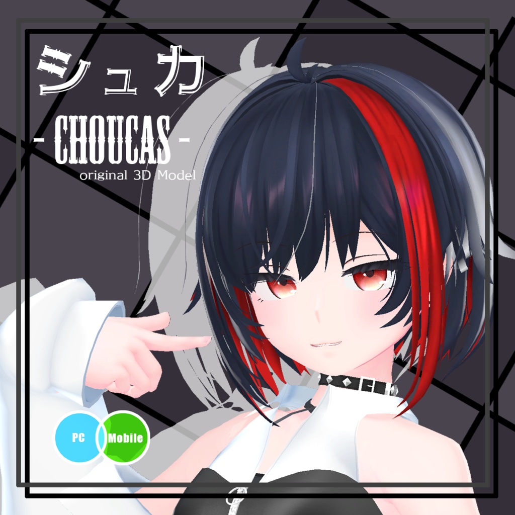 【オリジナル3Dモデル】　シュカ - Choucas - #Choucas3D