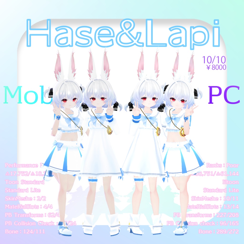 【オリジナル3Dモデル】アズ&ラピ - Hase&Lapi - #HaseLapi3D (7sBody)