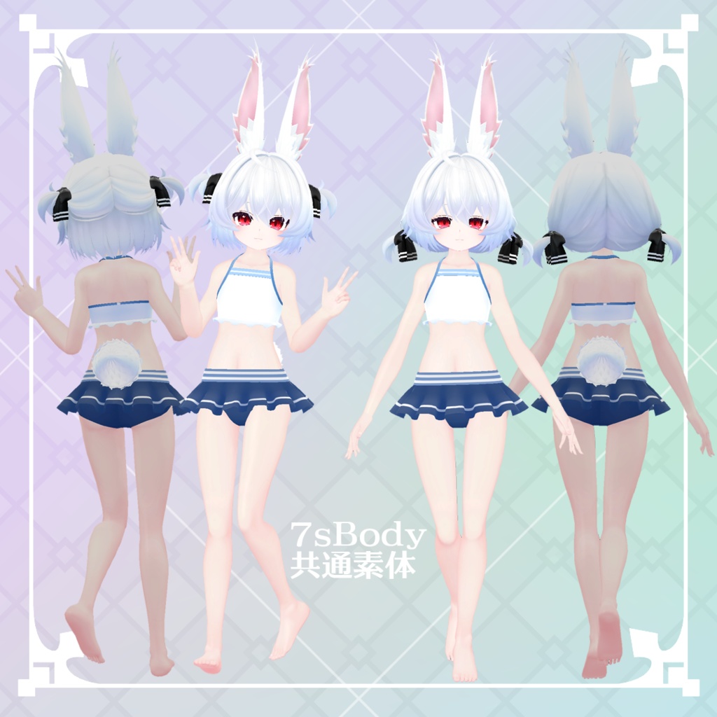 【オリジナル3Dモデル】アズ&ラピ - Hase&Lapi - #HaseLapi3D (7sBody)