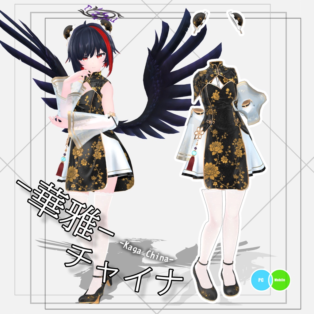 【衣装】華雅チャイナ-Kaga China-