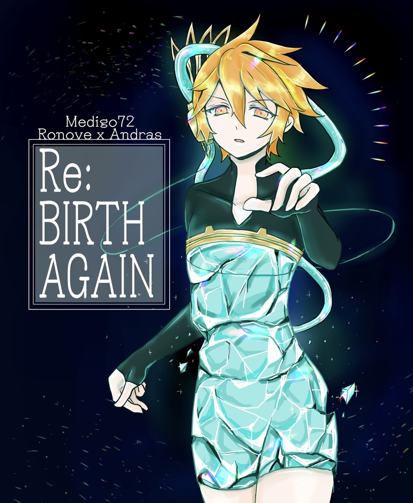 【メギド72】Re:BIRTH AGAIN（ロノウェ×アンドラス）