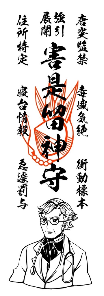 ガイぴ信仰爆光セット