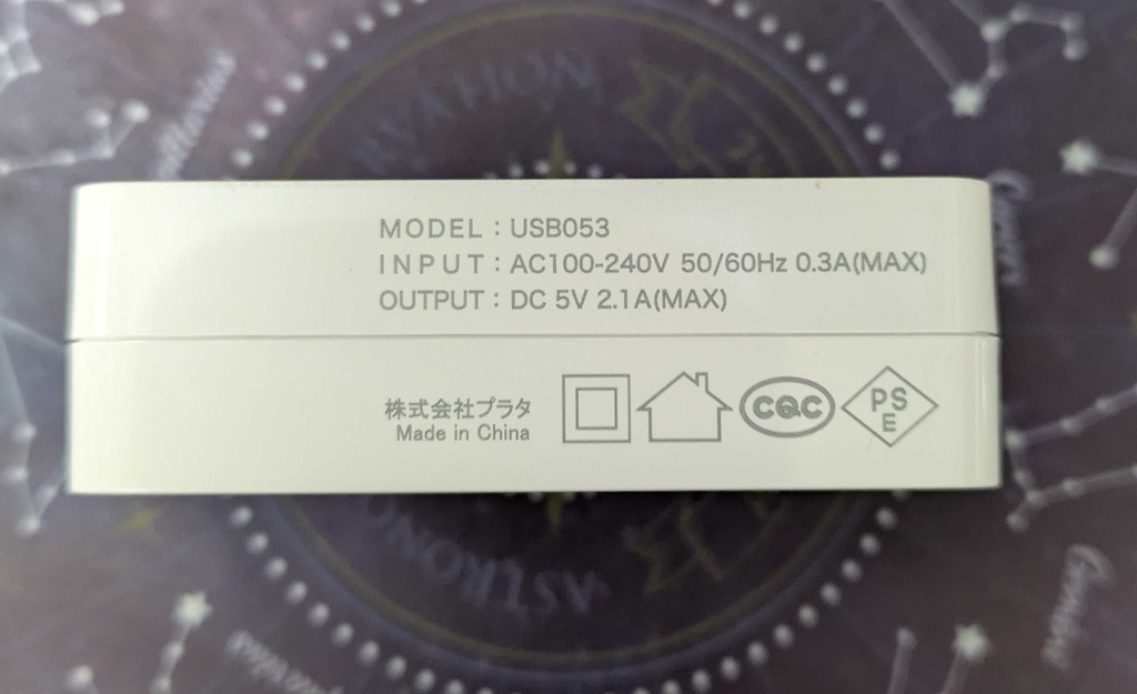 USB充電器(タイプA 2個)占い師衣装シルエット