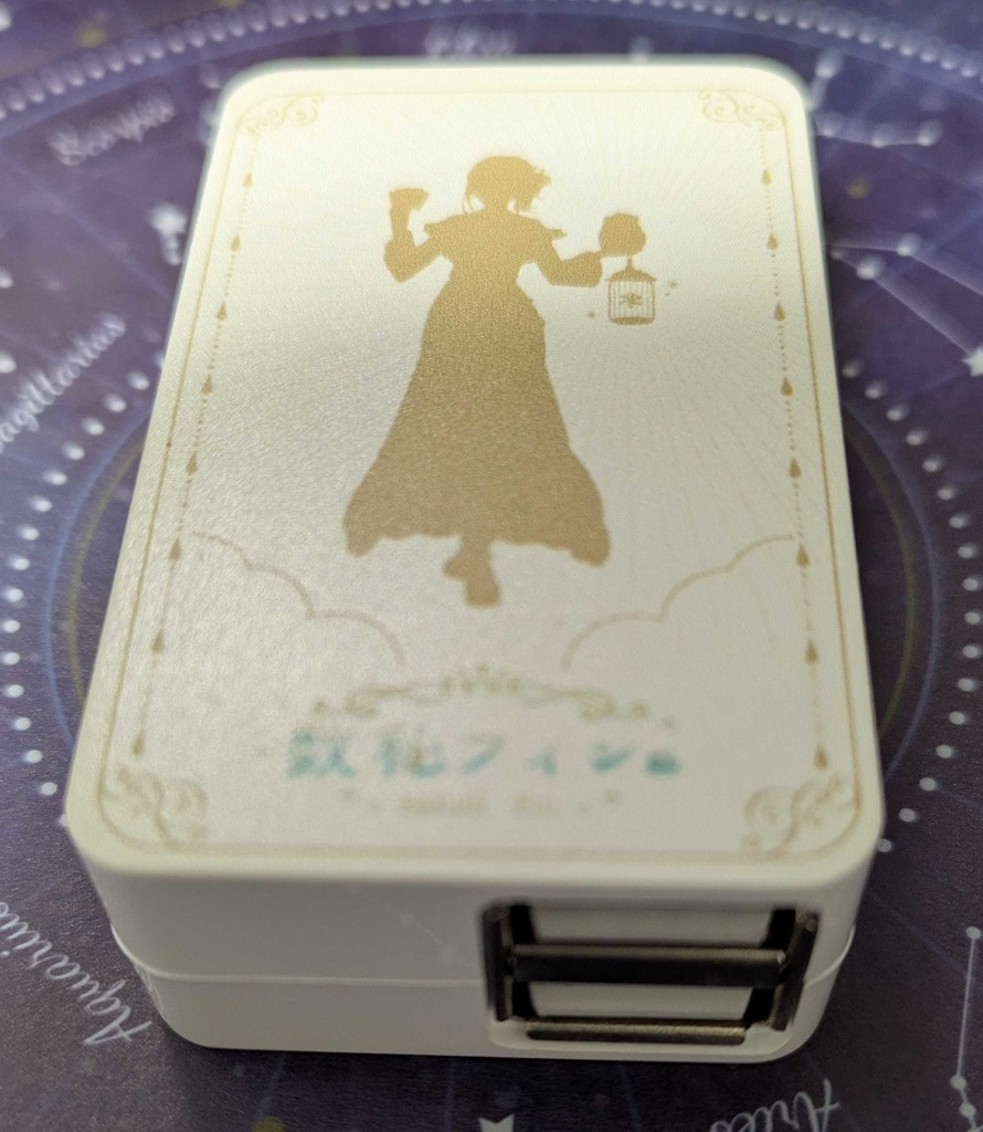 USB充電器(タイプA 2個)占い師衣装シルエット
