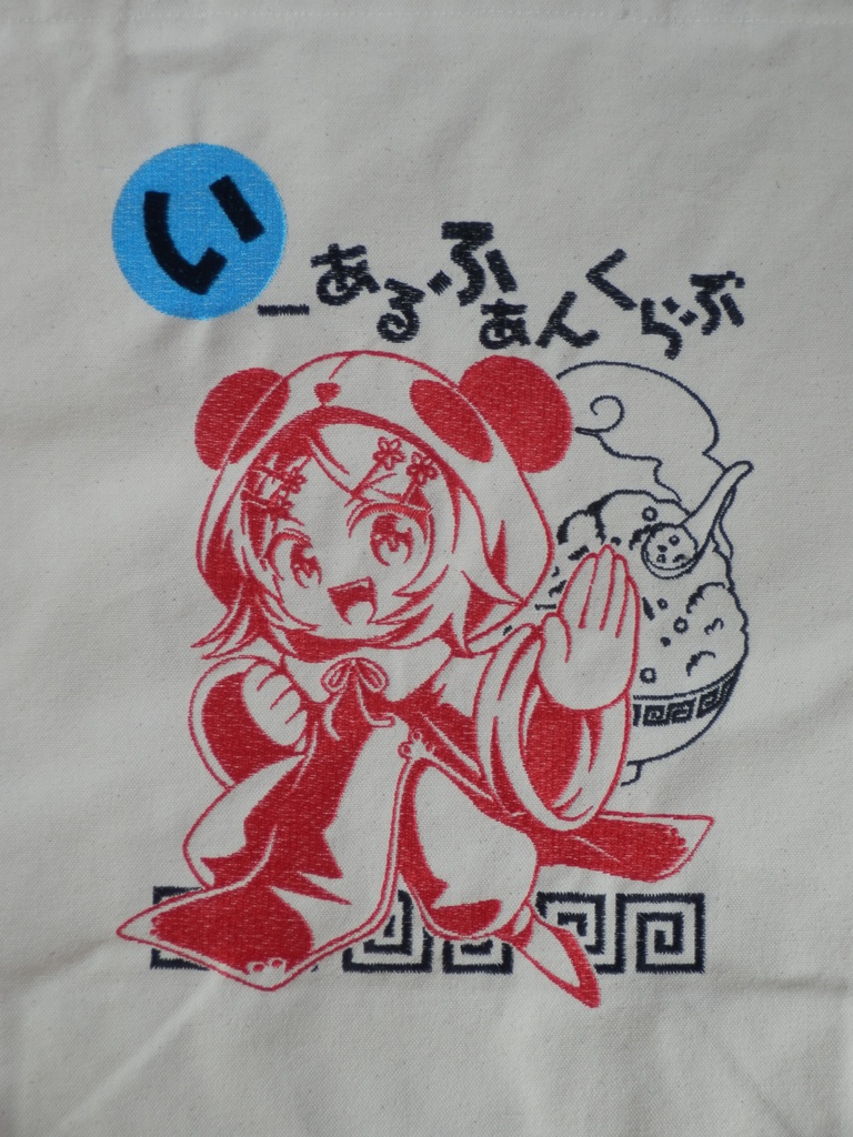 刺しゅう　いーあるふぁんくらぶ_03