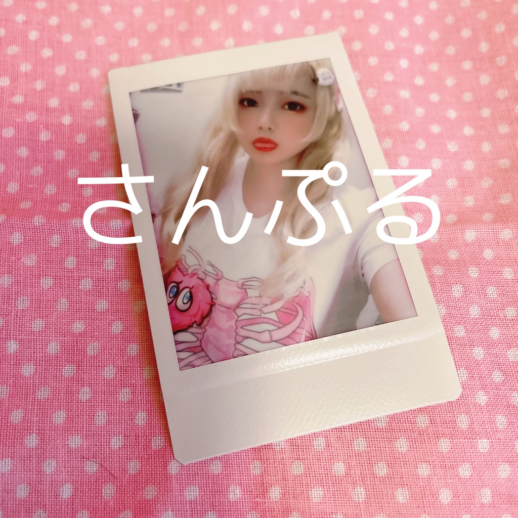 【掘り出し物】恋之弖ゐおり チェキ