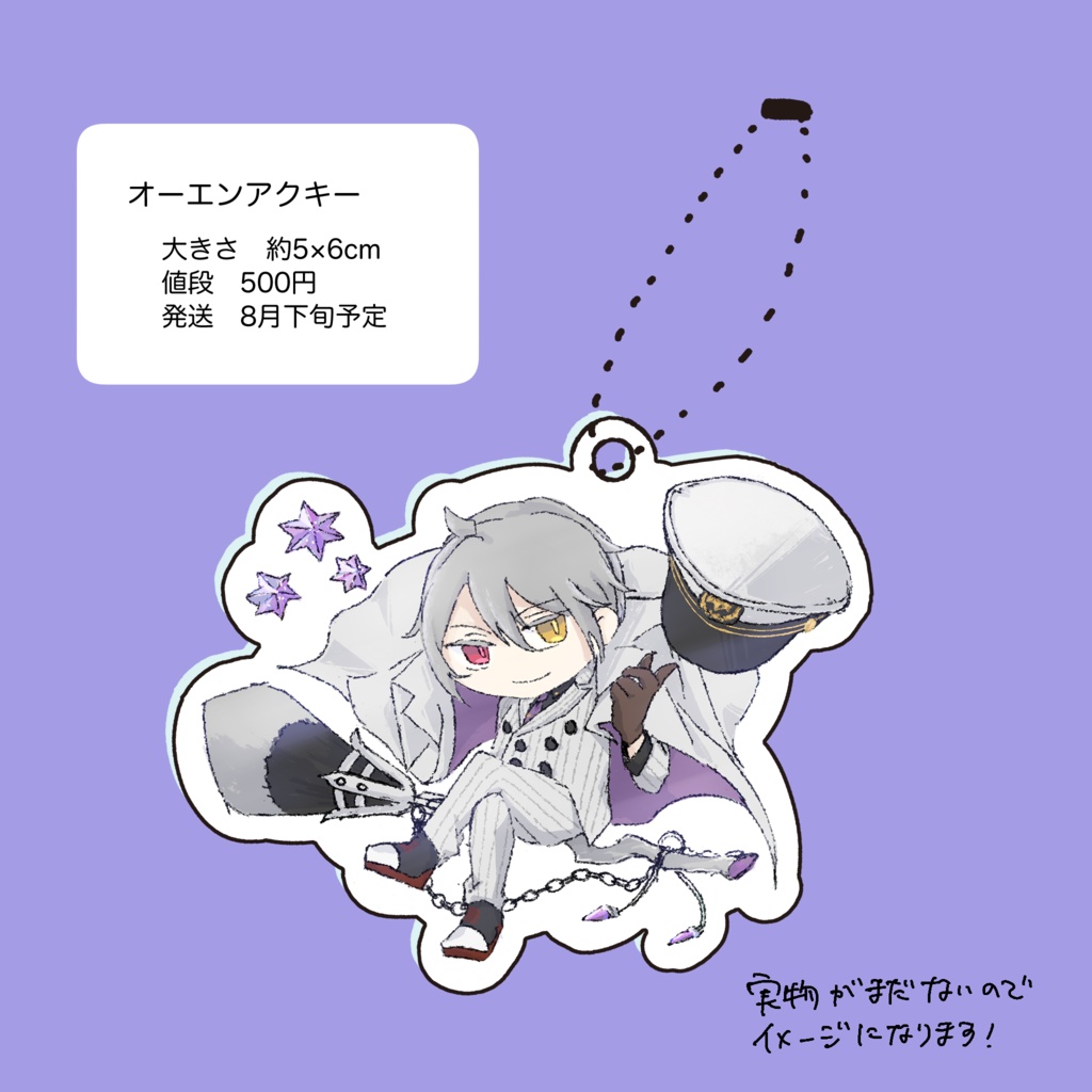 オーエンアクキー