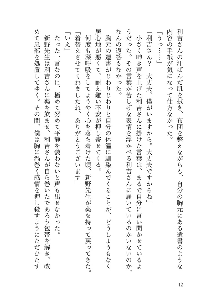 遺書