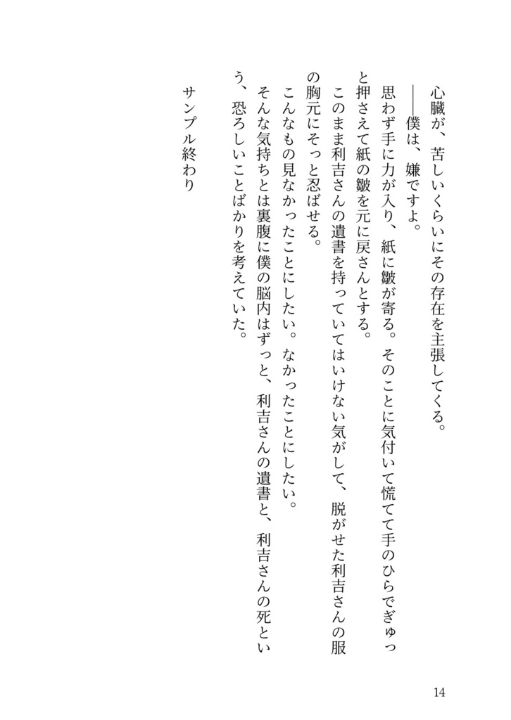 遺書
