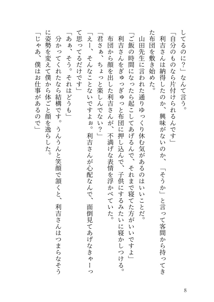 遺書