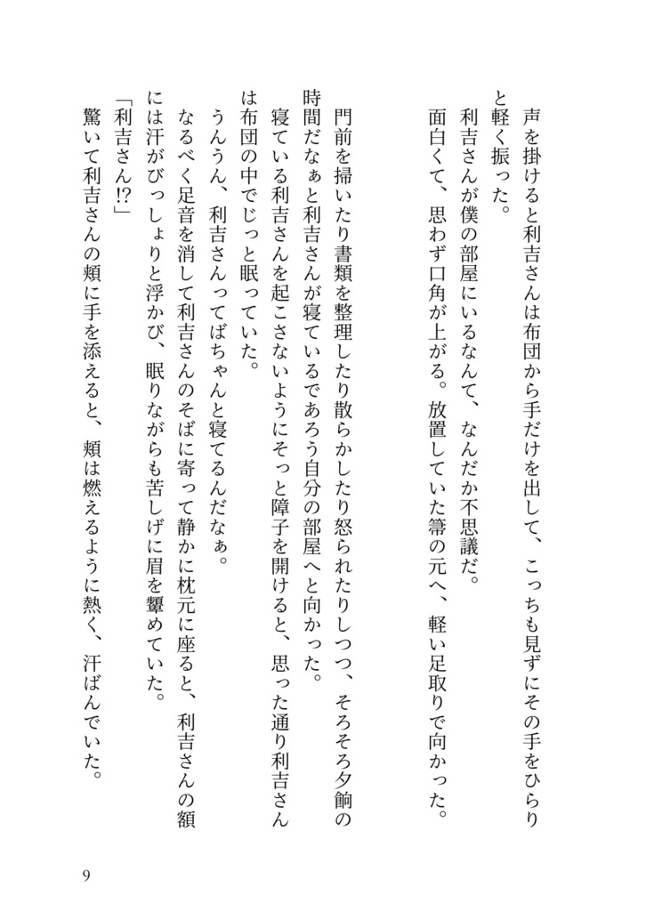 遺書
