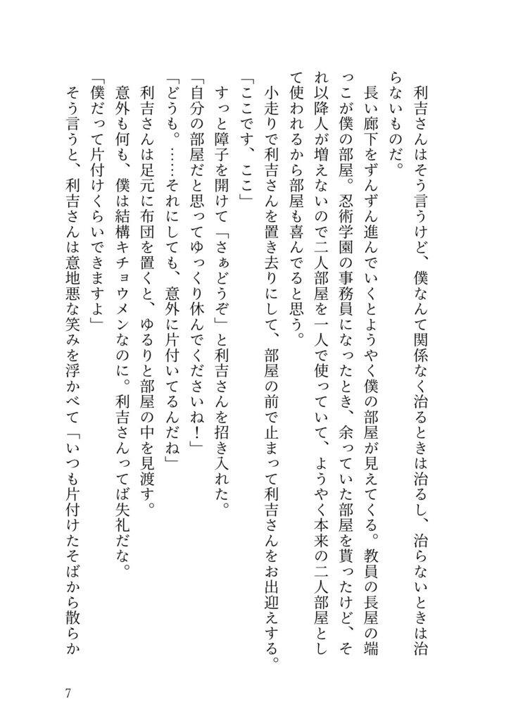 遺書