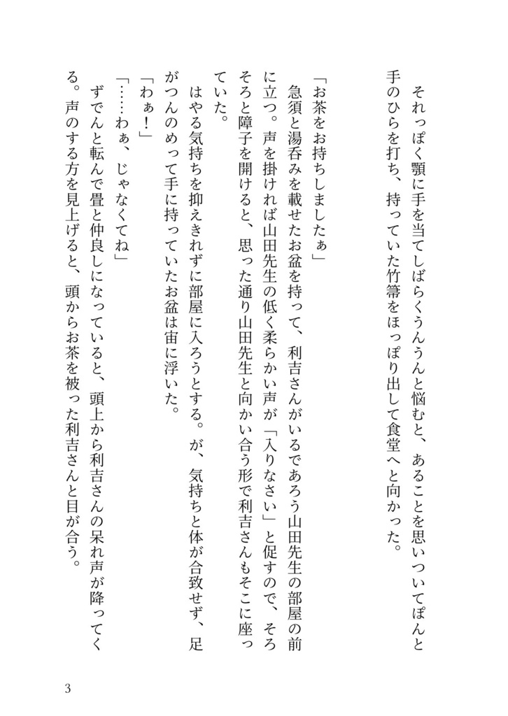 遺書