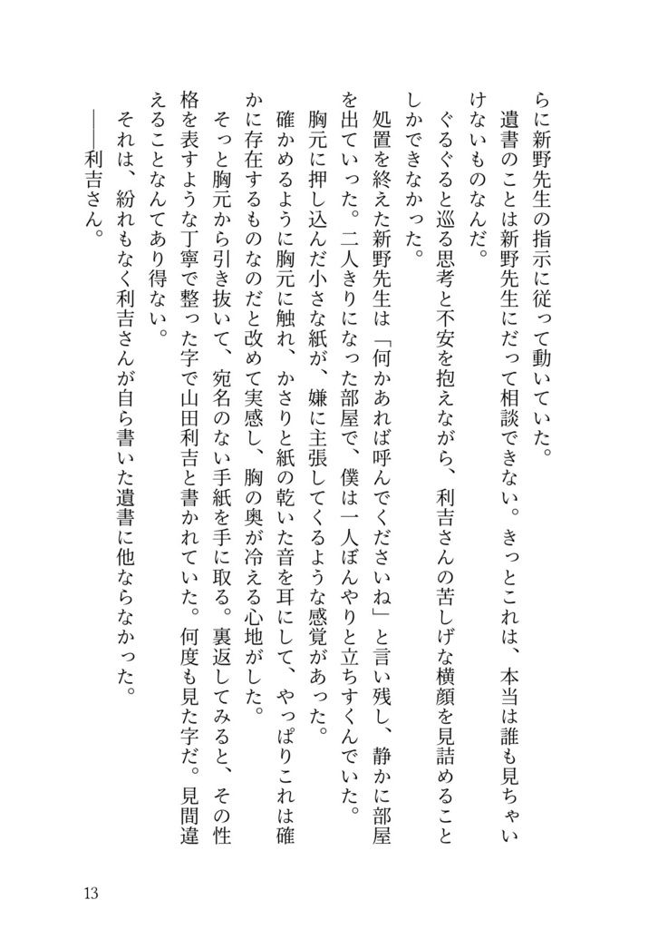 遺書