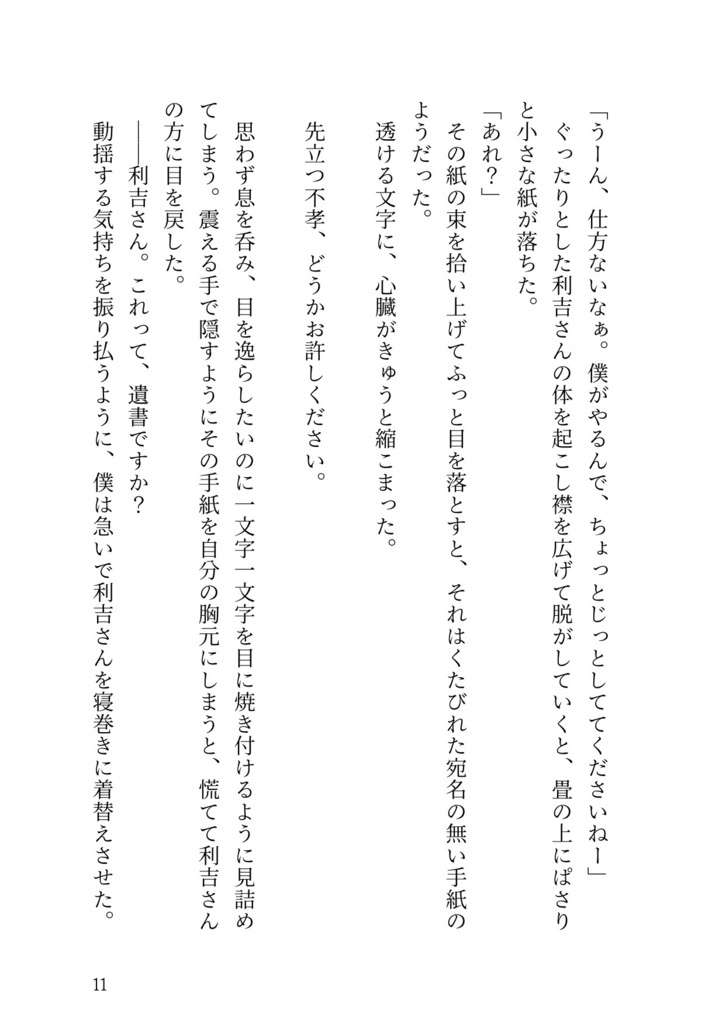 遺書