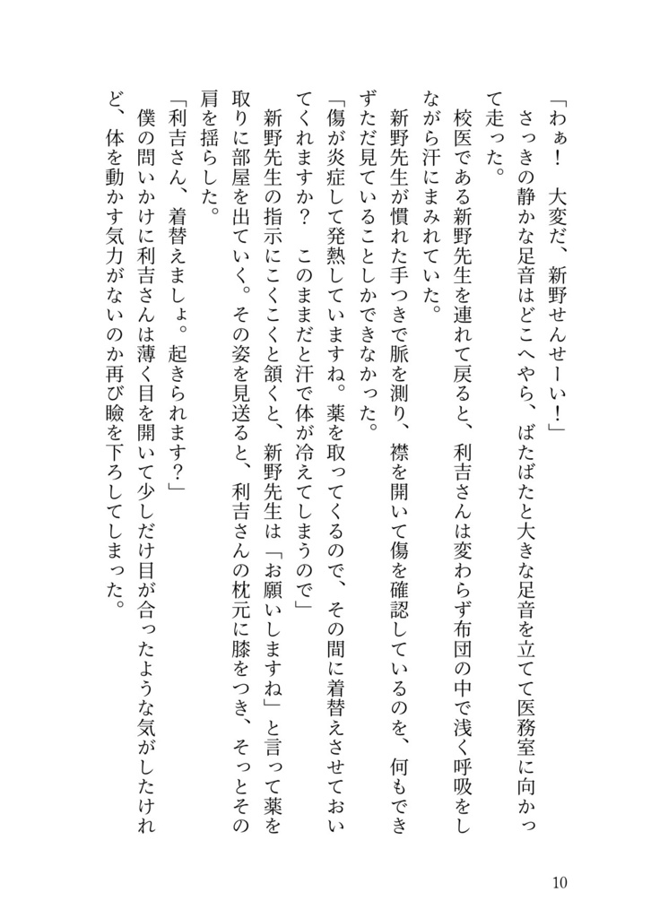 遺書