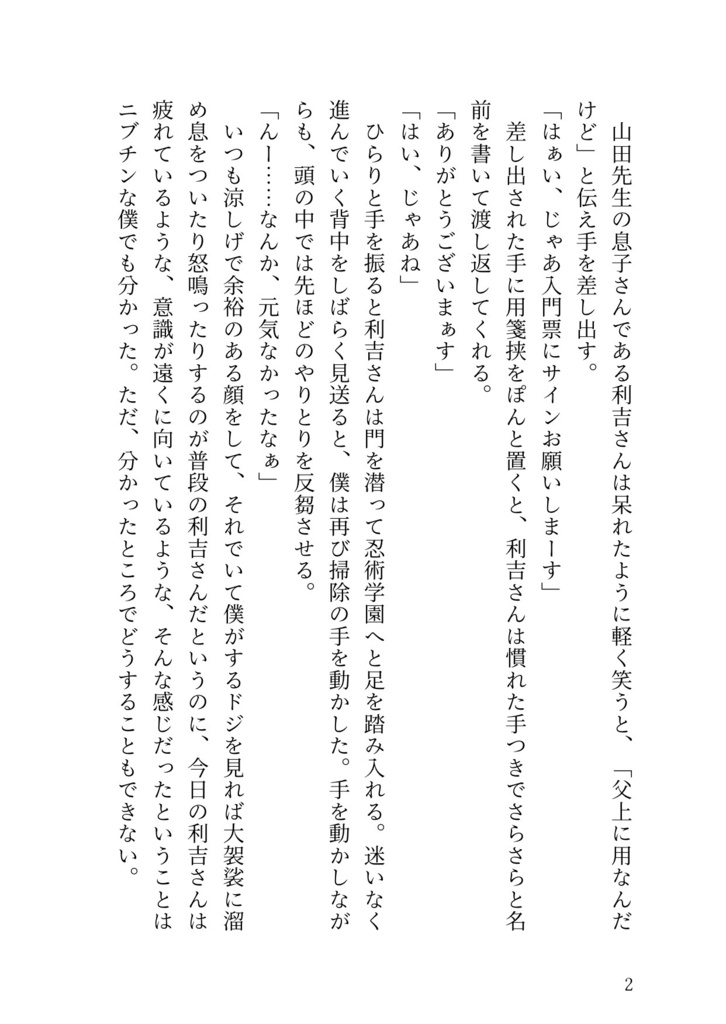遺書