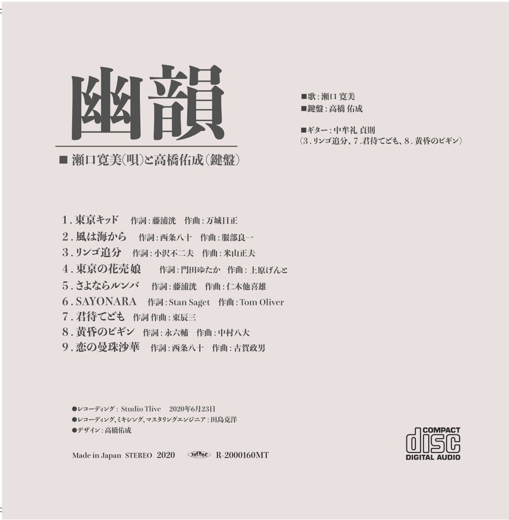 「幽韻」　BOOTH　Hiromi's　shop　CD　ALBUM