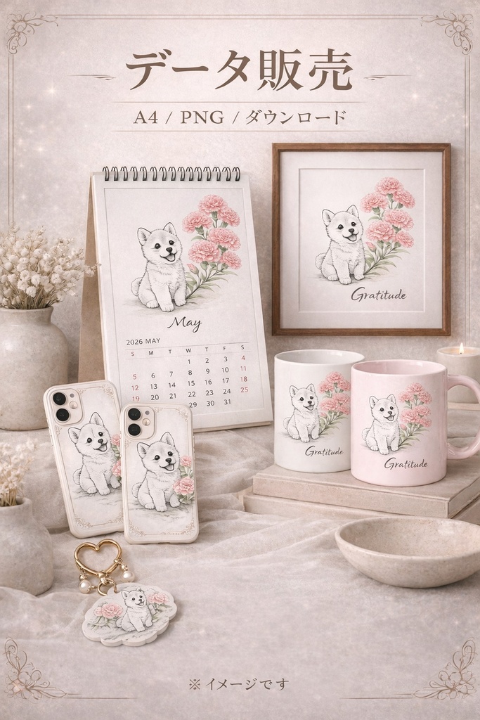 【個人利用】 柴犬×カーネーション｜癒しの水彩イラスト｜母の日・インテリアに｜A4 PNGダウンロード