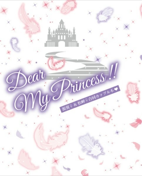 Dear  My  Princess!!