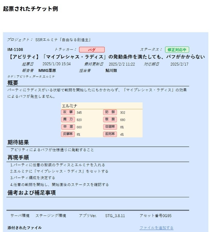 あいりすミスティリア!で学ぶゲームテスティングの基本知識~テスター編