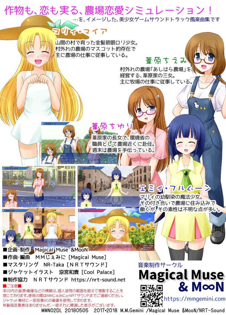 サンシャインガール(サウンドトラック)