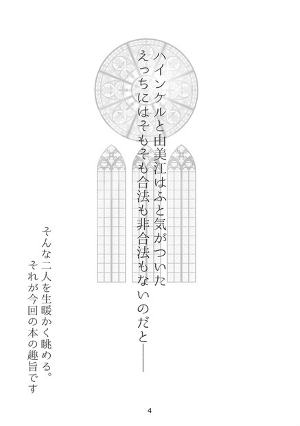 合法的じゃなくてもいいの♡