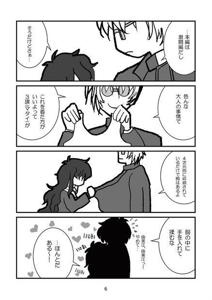 合法的じゃなくてもいいの♡