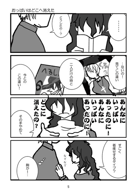 合法的じゃなくてもいいの♡