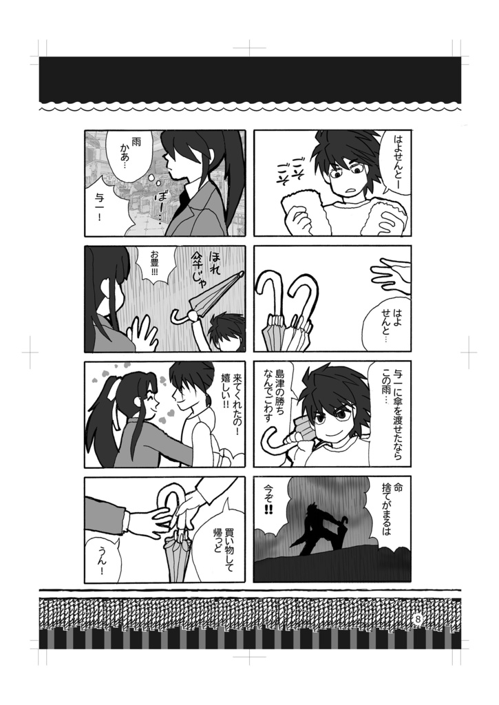 団地さん、いらっしゃい!