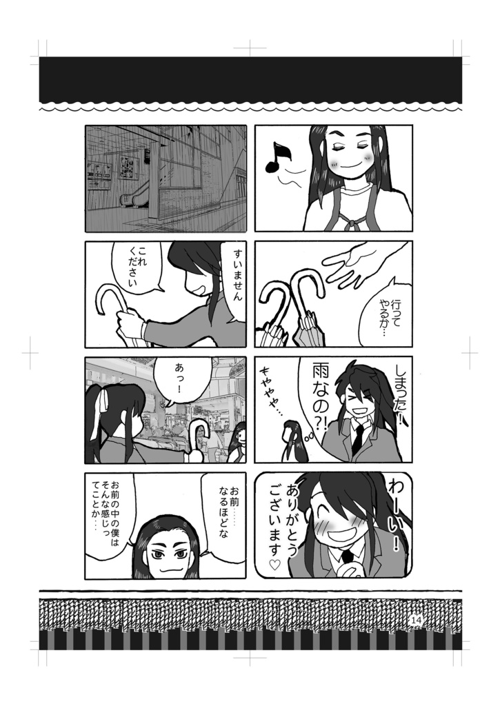 団地さん、いらっしゃい!