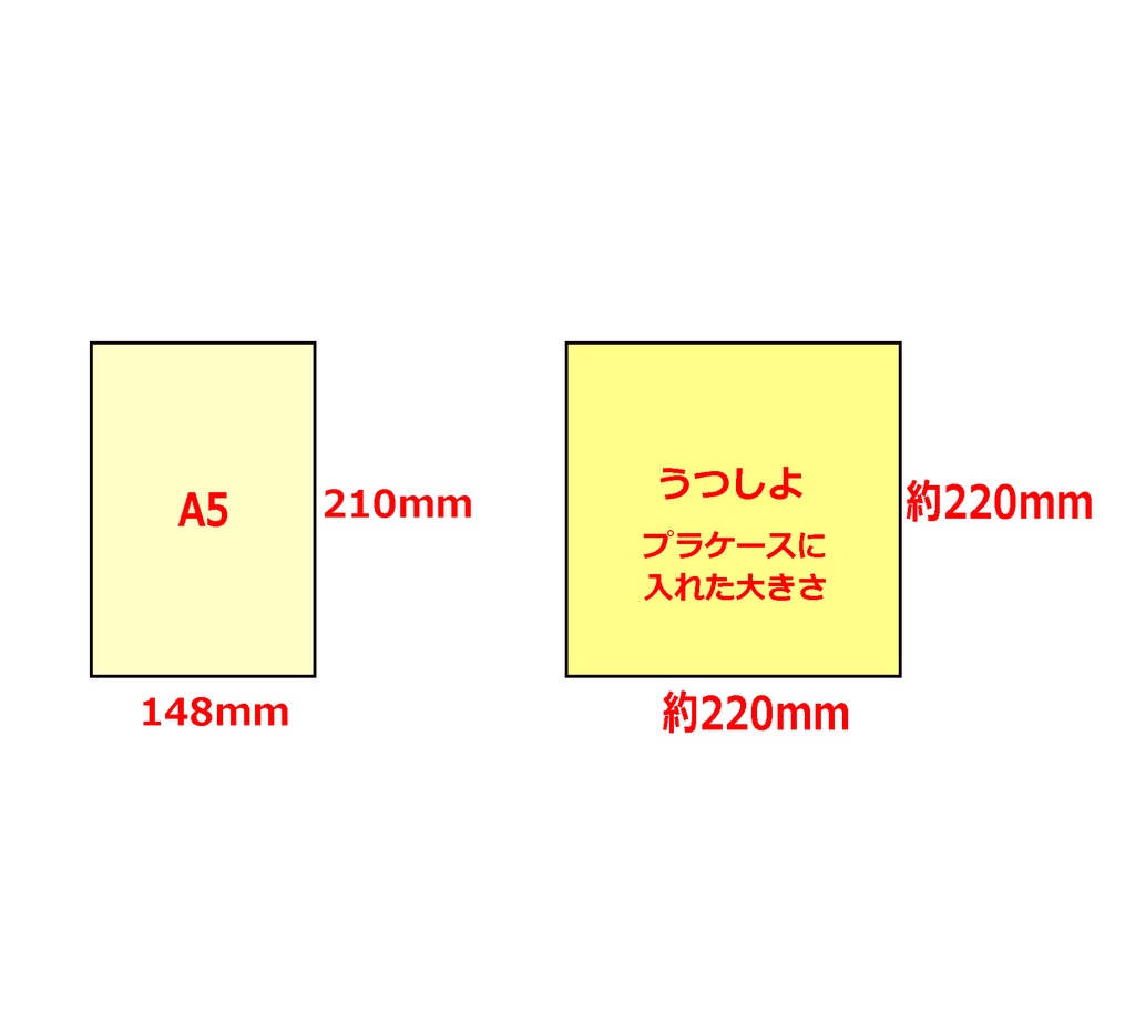 うつしよ(上製本)