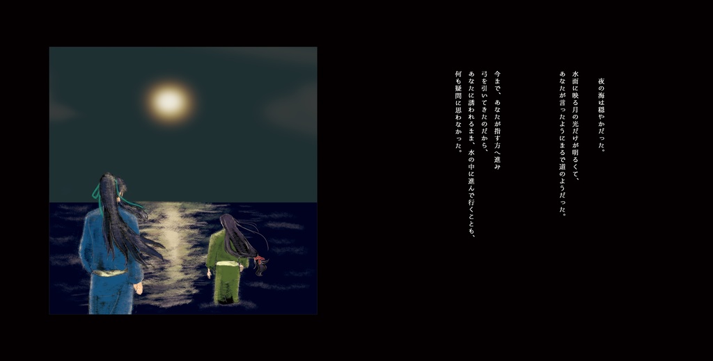 うつしよ(上製本)