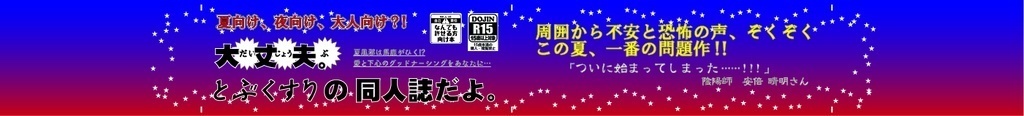 夜の団地さん、いらっしゃい!