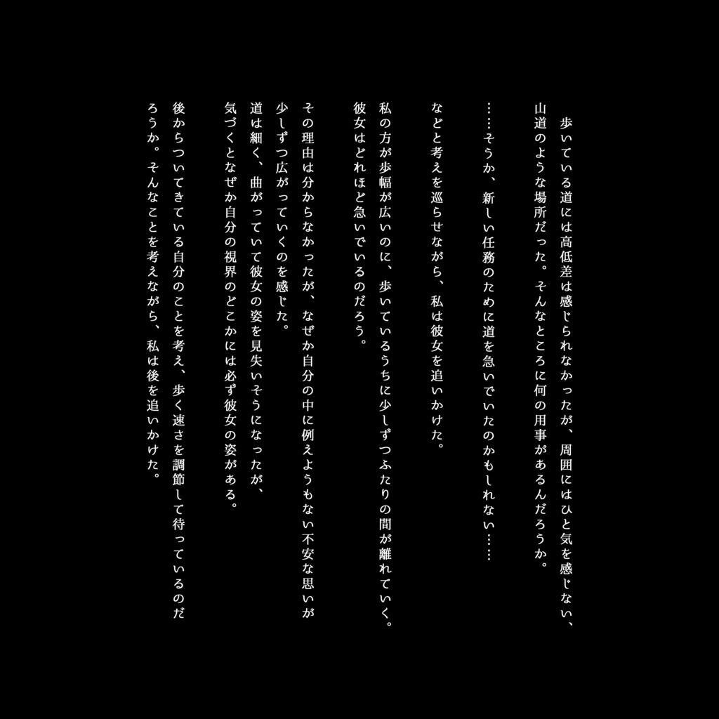 Lux stellae -星灯り-