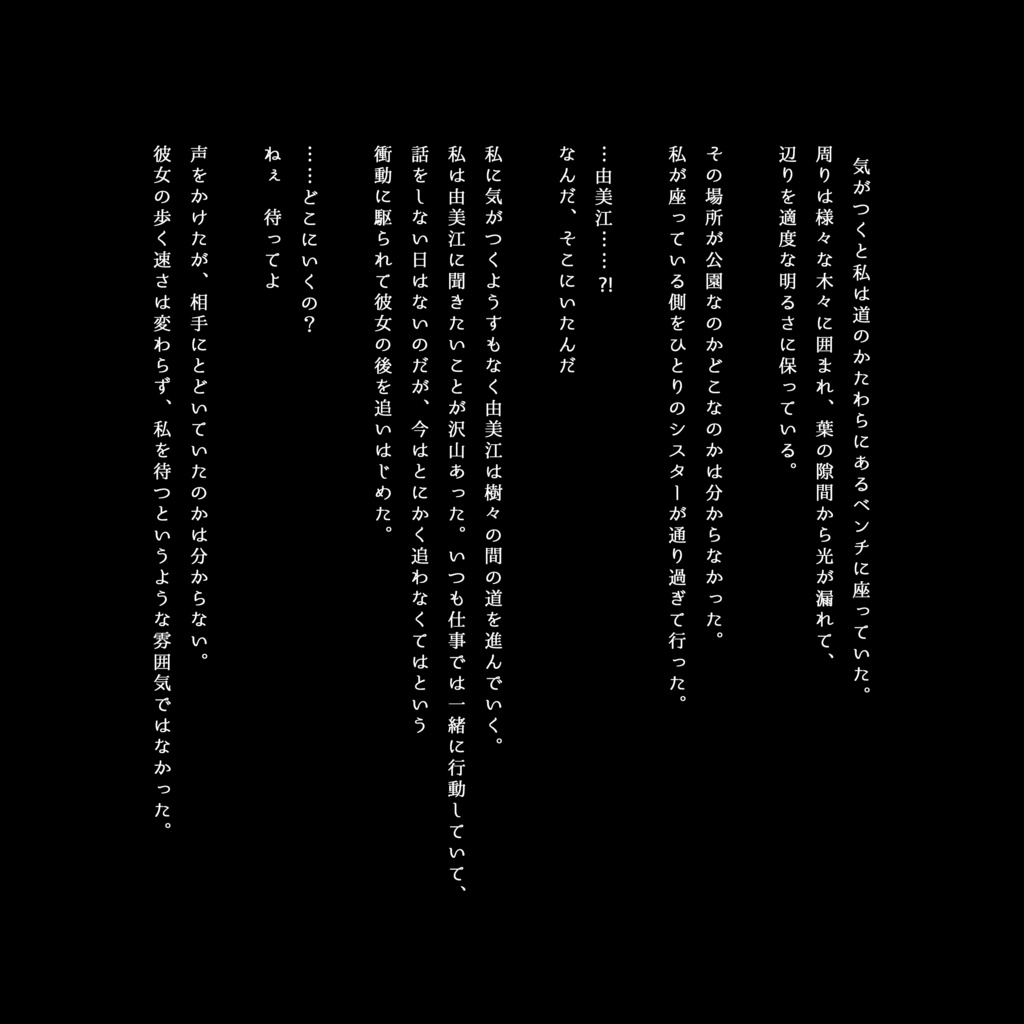 Lux stellae -星灯り- (上製本)