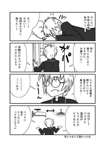 限界局員 ハインケル ウーフー