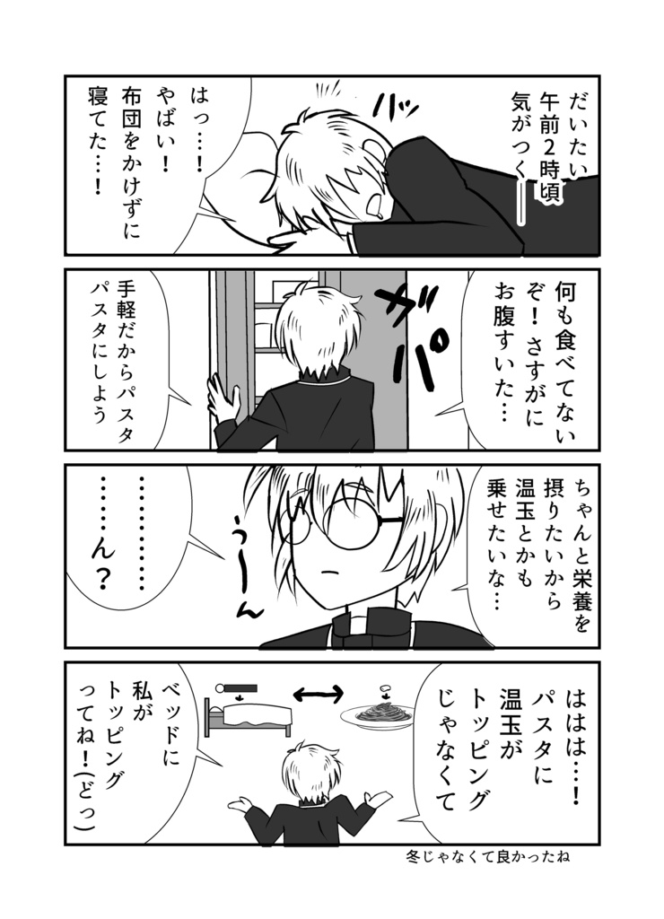 限界局員 ハインケル ウーフー