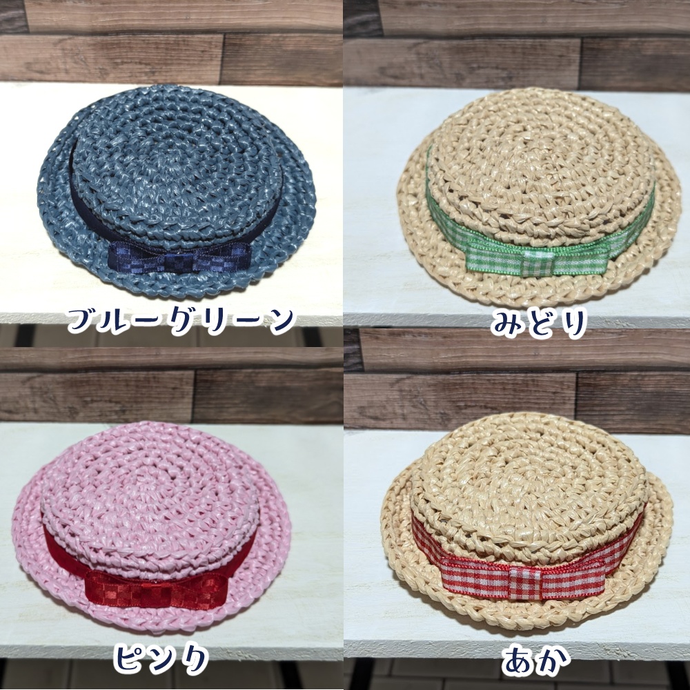 【受注制作】夏のカンカン帽