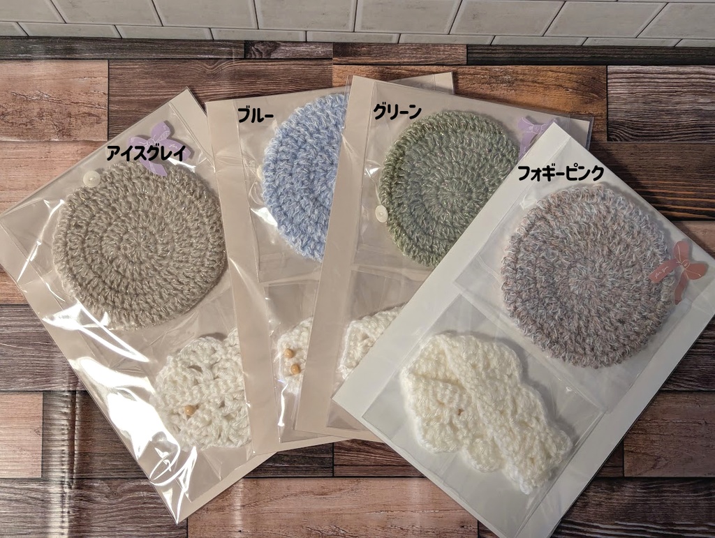 おでかけふわふわセット②